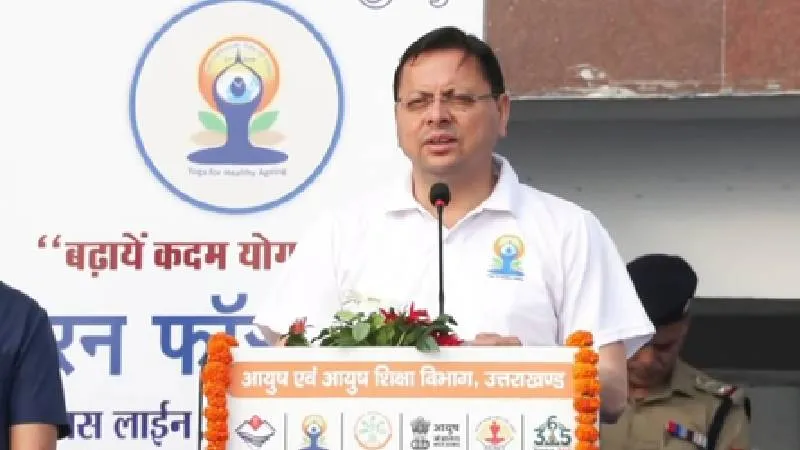 योग दिवस से पहले देहरादून में ‘रन फॉर योग’, सीएम धामी ने दिया स्वस्थ जीवन का संदेश