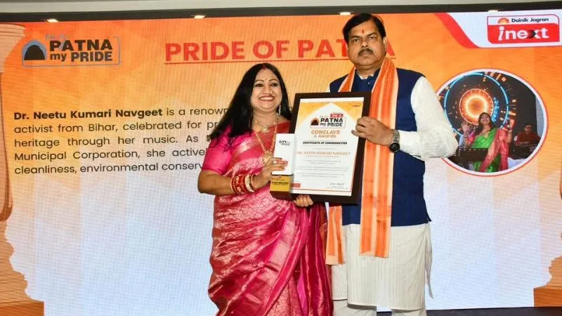पटना में 'प्राइड ऑफ पटना' सम्मान से नवाज़ी गईं लोकगायिका डॉ. नीतू कुमारी नवगीत, शहर के विकास में योगदान को मिली पहचान