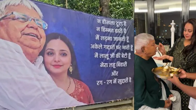 लालू की बेटी रोहिणी के जन्मदिन पर RJD में बड़ा बवाल, समर्थन में लगे पोस्टर, लिखा-'अकेले गद्दारों पर भारी हूं'