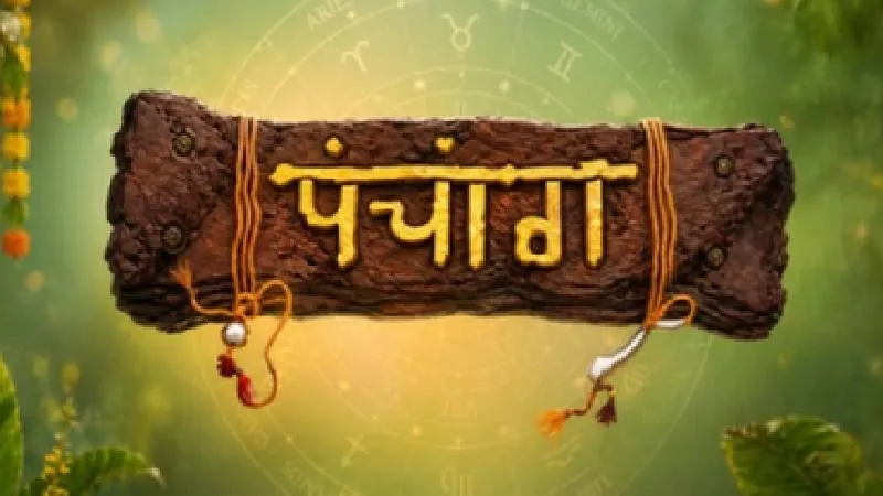 9 जून 2026 का पंचांग: जानें तिथि, नक्षत्र, शुभ मुहूर्त और राहुकाल का समय