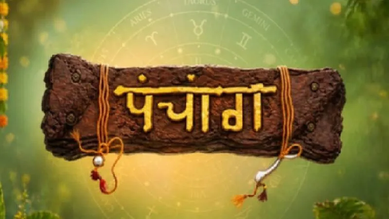 18 जून 2026 पंचांग: विनायक चतुर्थी पर गणेश पूजा का विशेष महत्व, जानें शुभ मुहूर्त और राहुकाल