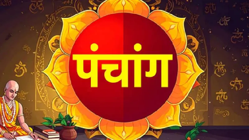 पंचांग 23 जून 2026: मंगलवार को हनुमान पूजा का शुभ संयोग, जानें राहुकाल, अभिजित मुहूर्त और दिशाशूल