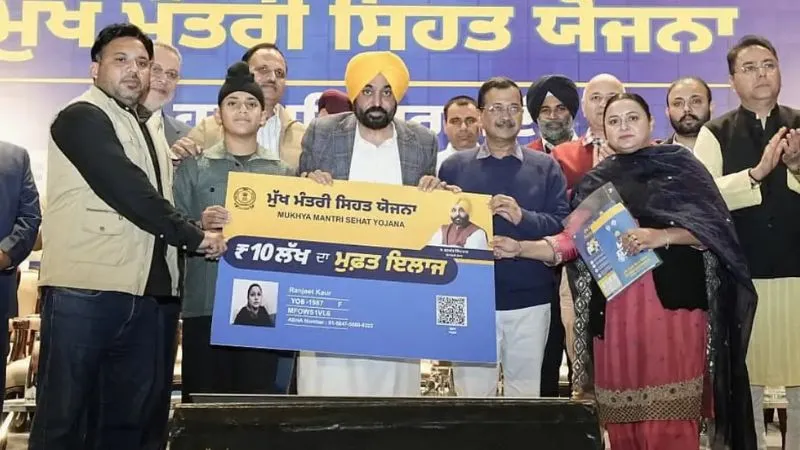 भगवंत मान सरकार ने 'मुख्यमंत्री सेहत योजना' का किया विस्तार, निजी अस्पतालों में 17 और इलाजों को मंजूरी