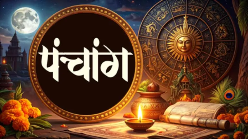 29 जून का पंचांग: पूर्णिमा पर भगवान विष्णु और माता लक्ष्मी की करें पूजा, दोपहर 12:03 से 12:57 बजे तक अभिजित मुहूर्त