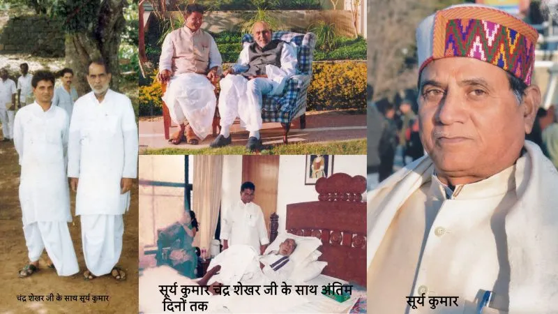 लोकतंत्र का सच्चा सेनानी, आपातकाल के गुमनाम नायक सूर्य कुमार...जननायक चंद्रशेखर के करीबी और गांधीनिष्ठ समाजवादी की रही पहचान