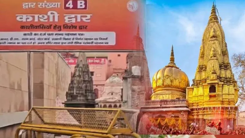 काशीवासियों को योगी सरकार का बड़ा तोहफा, आधार कार्ड दिखाकर पूरे दिन कर सकेंगे बाबा विश्वनाथ के VIP दर्शन