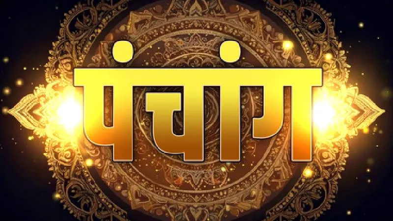 Aaj Ka Panchang 14 July 2026: भौमवती अमावस्या का शुभ संयोग, जानें तिथि, शुभ मुहूर्त, राहुकाल और दिशाशूल