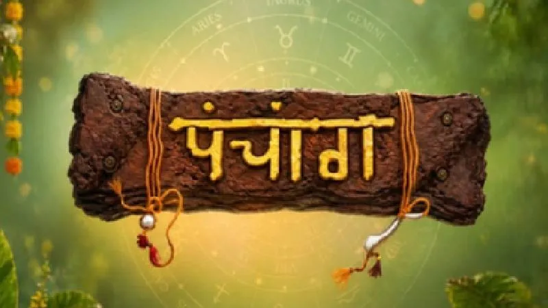 Panchang 1 August 2026: सावन कृष्ण तृतीया पर शिव-पार्वती पूजा का महत्व, जानें शुभ मुहूर्त और राहुकाल