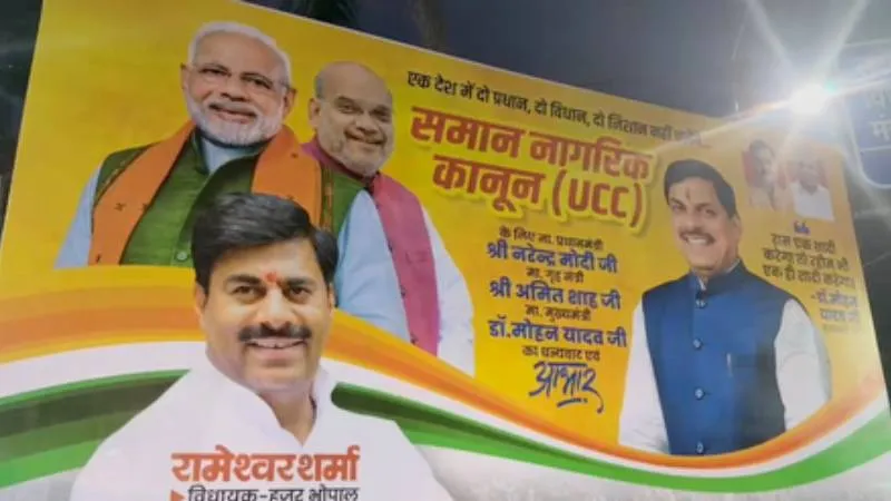 मध्य प्रदेश में UCC की तैयारी तेज, भोपाल में लगे समर्थन के होर्डिंग; मोहन यादव का बयान चर्चा में