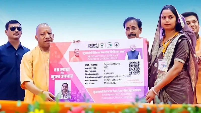 सीएम योगी ने शिक्षकों को दिया 5 लाख तक कैशलेस इलाज का तोहफा, बोले-आपके स्वास्थ्य की चिंता करेगी सरकार