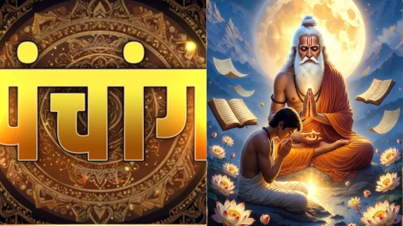 29 जुलाई का पंचांग: गुरु पूर्णिमा पर भगवान विष्णु, शिव और महर्षि वेद व्यास की पूजा करना फलदाई