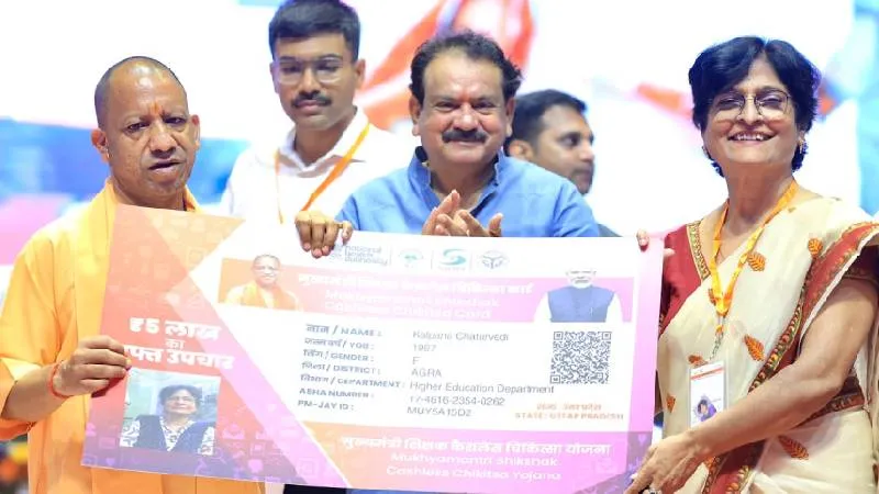 योगी सरकार का शिक्षकों को दोहरा तोहफा, कैशलेस इलाज और 1.5 करोड़ के बीमा कवर की दी सौगात