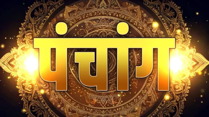 26 जुलाई को इन्दर योग का संयोग, विष्णु-लक्ष्मी पूजा से मिलेगा विशेष लाभ
