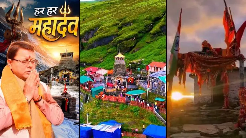 पंच केदार का तीसरा पड़ाव है तुंगनाथ, सीएम धामी ने शेयर किया मंदिर का भव्य वीडियो