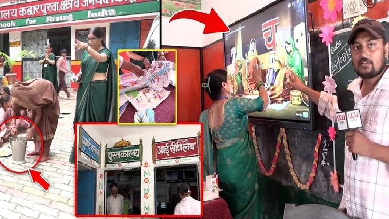 Private School फेल! UP के सरकारी स्कूल में डिजिटल बोर्ड और AC जैसी सुविधाएं? Ground Reality Check