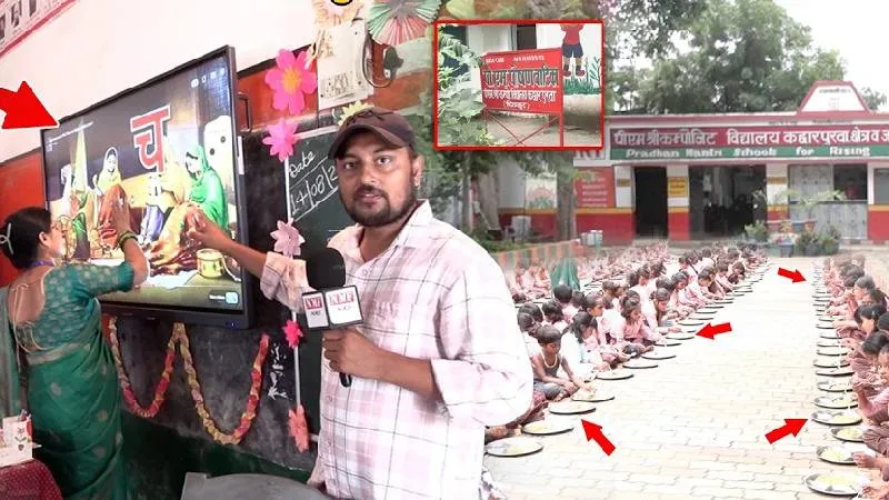 1 लाख 7 हज़ार सैलरी वाला टीचर और डीएम अपने बच्चे को यूपी के सरकारी स्कूल में क्यों पढ़ा रहे हैं?