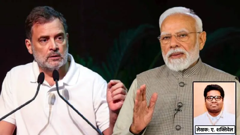 महिला सशक्तिकरण पर राहुल गांधी की खोखली बयानबाजी बनाम मोदी सरकार का ठोस रिकॉर्ड