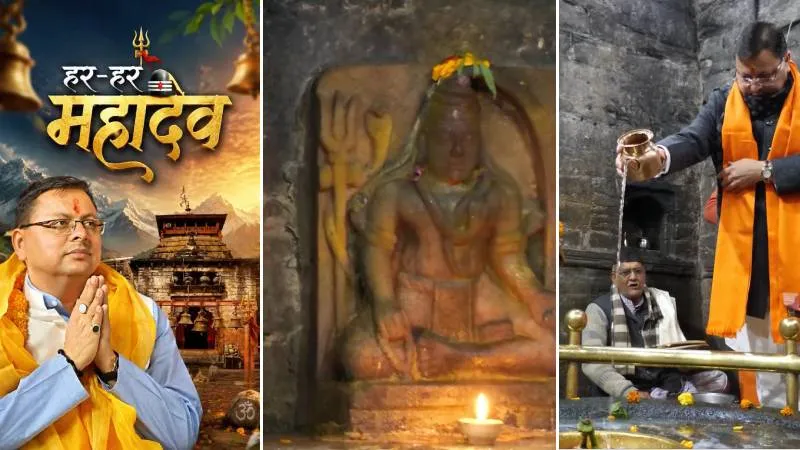 उत्तराखंड : बागेश्वर में स्थित बागनाथ मंदिर बना आस्था का केंद्र, CM धामी ने तीर्थयात्रियों से की यहाँ आने की अपील