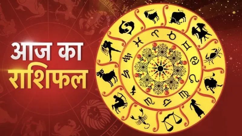 रक्षाबंधन पर चंद्र ग्रहण का साया, मेष से मीन तक किस राशि को मिलेगा भाग्य का साथ?  जानें आज का राशिफल