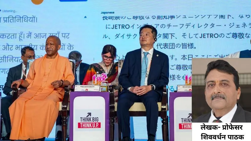 उभरता उत्तर प्रदेश: ‘UP-जापान निवेश सम्मेलन 2026’, वैश्विक निवेश की नई धुरी