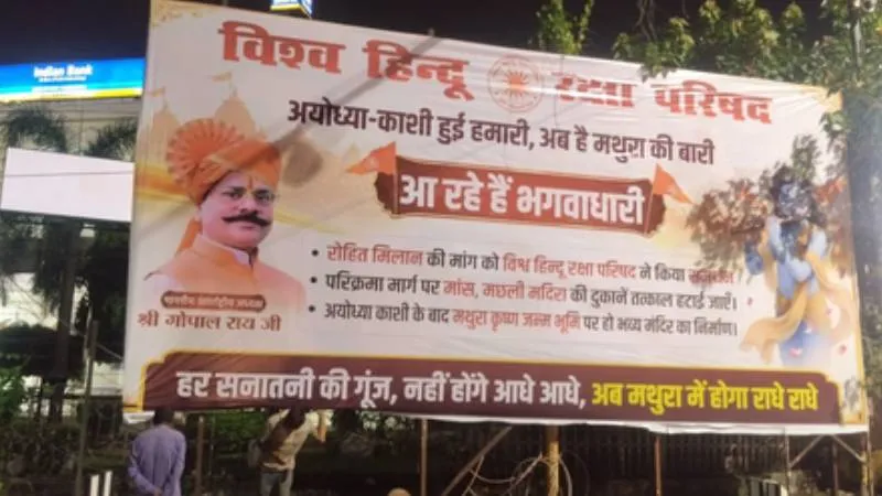 ‘अयोध्या काशी हुई हमारी, अब है मथुरा की बारी’, 30 अगस्त को 25 हजार कार्यकर्ताओं के मथुरा कूच का दावा