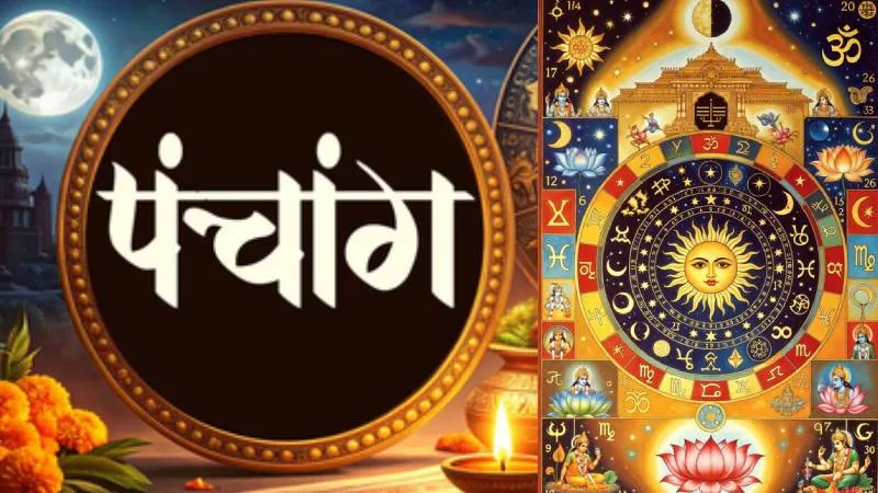 4 अगस्त का पंचांग: मंगला गोरी व्रत पर एबीएन रहा धृति योग, जानें शुभ मुहूर्त और राहुकाल
