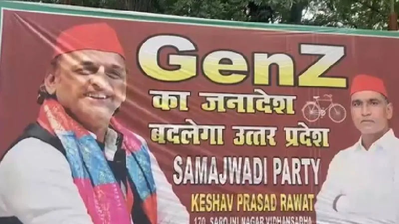 UP 2027 Election: 'जेन-जी का जनादेश बदलेगा उत्तर प्रदेश', सपा दफ्तर के बाहर लगे पोस्टर
