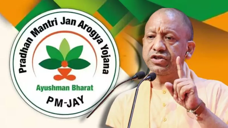 योगी सरकार की चार सदस्यीय टीम परखेगी आयुष्मान अस्पताल की सुविधाओं की हकीकत, नियमों की अनदेखी नहीं की जाएगी बर्दाश्त
