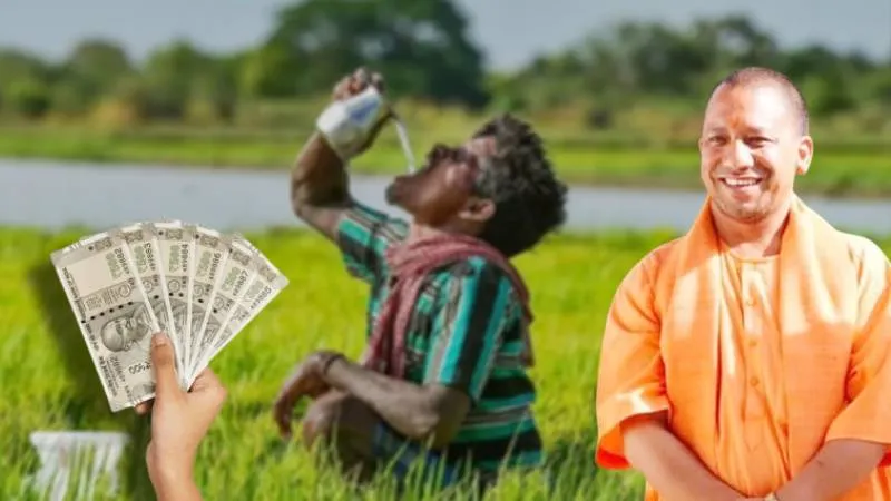 योगी सरकार का बड़ा फैसला, किसानों के कर्ज पर ब्याज 18% से घटकर हुआ 6%
