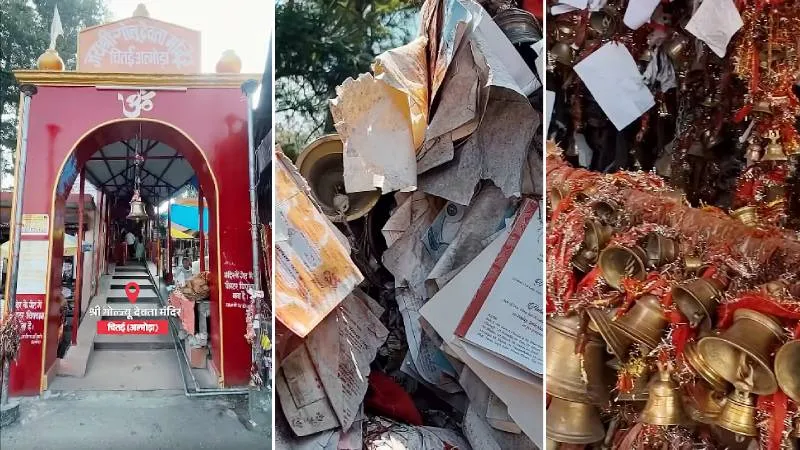 उत्तराखंड का अनोखा मंदिर, जहां चिट्ठियों में लिखी जाती है फरियाद और घंटियों से गूंजता है न्याय का दरबार
