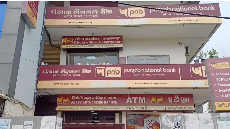 PNB करेंसी चेस्ट केस में NIA की बड़ी कार्रवाई, फरार बैंक कर्मचारी अमित कुमार गिरफ्तार; जानें पूरा मामला