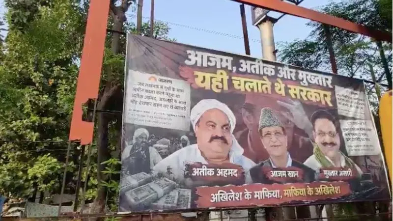 'आजम, अतीक और मुख्तार यही चलाते थे सरकार...', UP के कई शहरों में सपा के खिलाफ पोस्टर वार, गरमाई सियासत