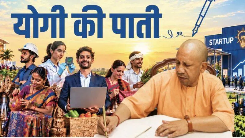 यूपी अब वैश्विक बाजार में बना रहा अपनी पहचान, 25 सितंबर से शुरू होगा इंटरनेशनल ट्रेड शो: CM योगी