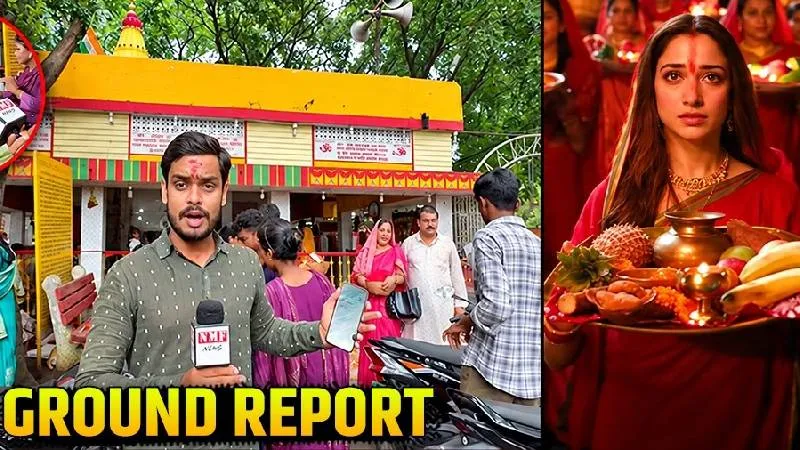 जिस मंदिर पर बनी The Vvaan, वहां के पुजारी ने बताया खौफनाक सच