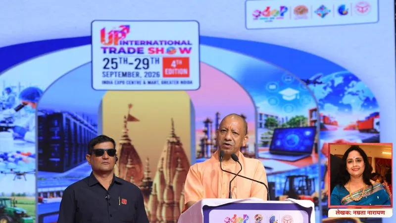 यूपीआईटीएस: एक योगी के तप की गाथा
