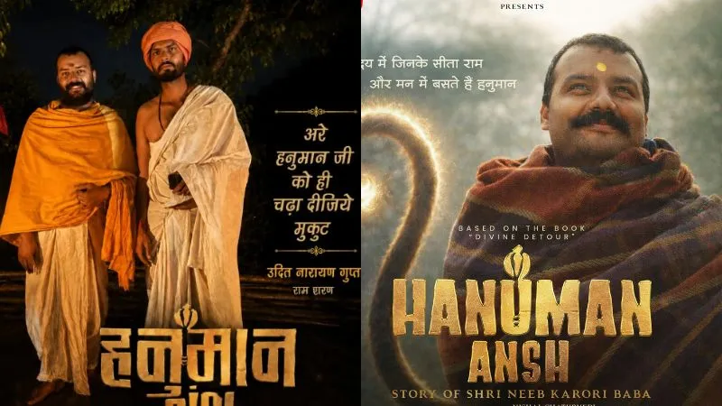 हनुमान अंश ने तोड़ा सबसे बड़ा रिकॉर्ड, 51 साल से नहीं हिला पाया था कोई, नीम करोली बाबा का चमत्कार