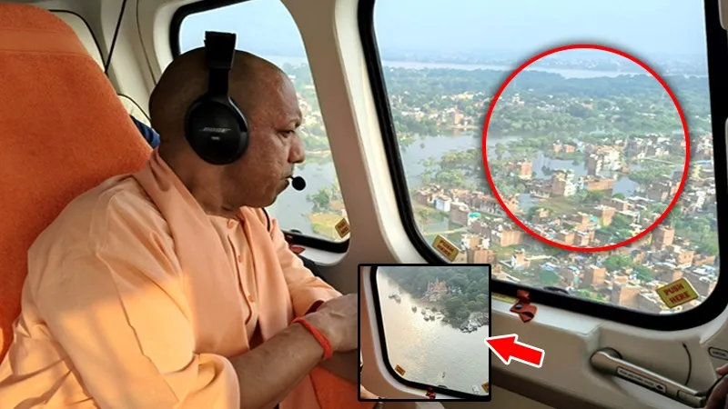 राहत बचाव कार्य में तेजी, संवेदनशील क्षेत्रों में एहतियात...वाराणसी में CM योगी ने किया बाढ़ का हवाई सर्वेण, दिए दिशा निर्देश