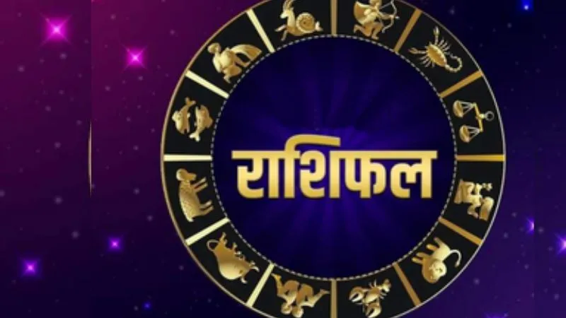 साप्ताहिक राशिफल 8 सितंबर से 13 सितंबर 2026 तक: कुंभ राशि वालों के धन लाभ के योग, मकर राशि वालों को मिलेगा किस्मत का साथ