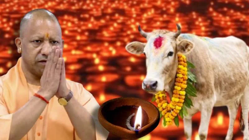 योगी सरकार की पहलः दिवाली पर ‘एक दीया गोमाता के नाम’ अभियान, युवा लेंगे गो संरक्षण का संकल्प