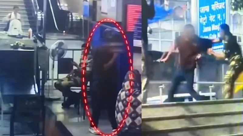 दिल्ली के जामा मस्जिद मेट्रो स्टेशन से CISF ने संदिग्ध को दबोचा, भागने की कोशिश नाकाम, फिल्मी अंदाज में पकड़ा