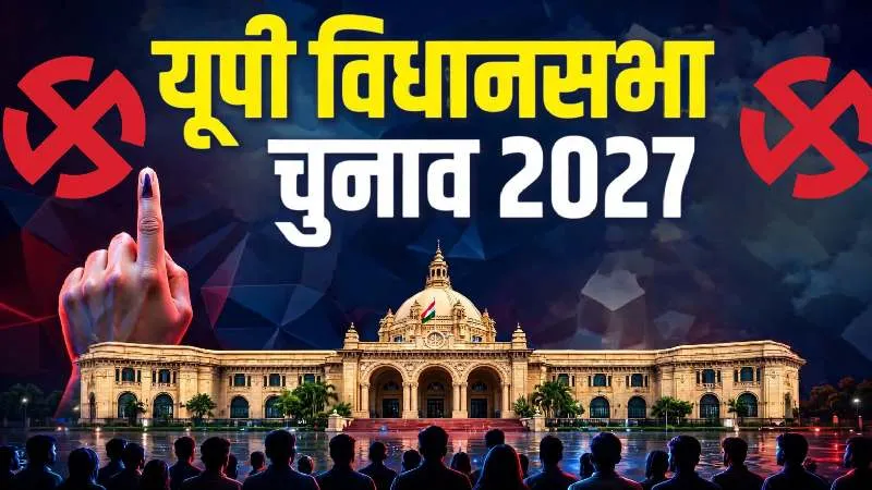 UP Election 2027: हरदोई की 8 विधानसभा सीटों पर किसका होगा कब्जा? BJP के सामने किला बचाने की चुनौती