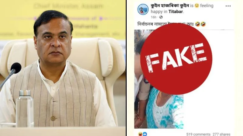 हिमंता बिस्वा सरमा की फेक AI तस्वीर वायरल, असम CMO ने आरोपियों पर दर्ज कराया केस