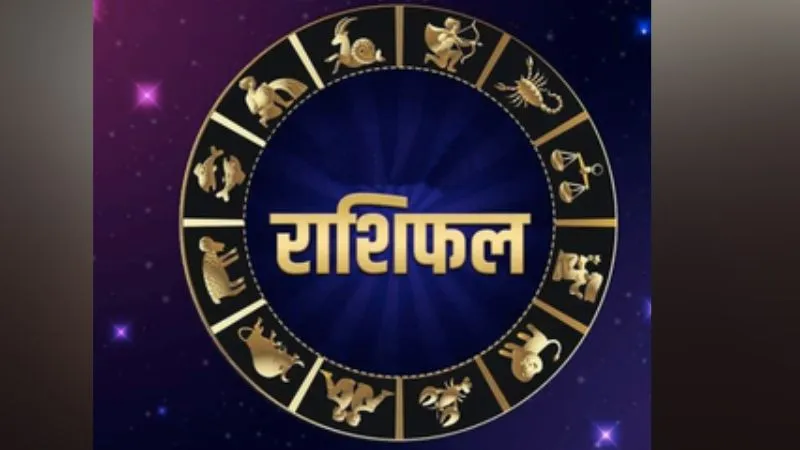 इस सप्ताह किसकी चमकेगी किस्मत और किसे रहना होगा सावधान? जानें सभी 12 राशियों का साप्ताहिक राशिफल