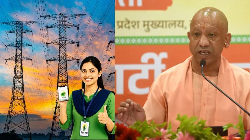 योगी सरकार का ‘पावर मॉडल’ बना महिला सशक्तीकरण का नया आधार, विद्युत सखियों ने जमा कराया रिकॉर्ड 1.80 करोड़ लोगों का बिल