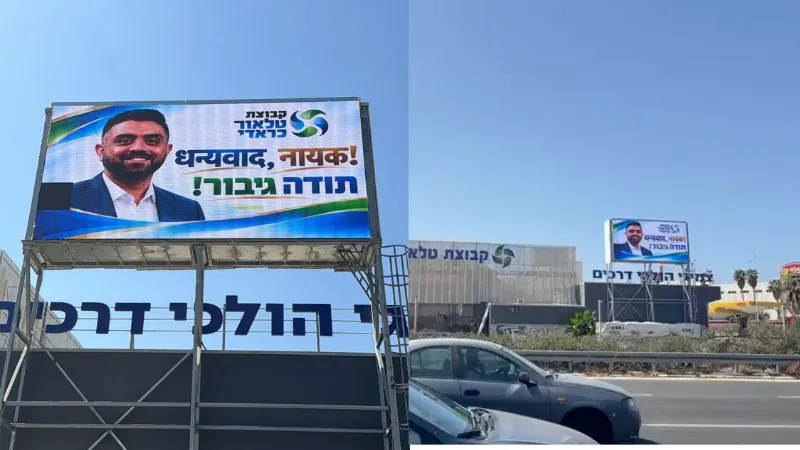 ‘धन्यवाद नायक…’, पहले मिला इजरायली इंडिपेंडेंस डे का निमंत्रण, अब इजरायल भर में लगे कैप्टन स्मित मच्छार के पोस्टर