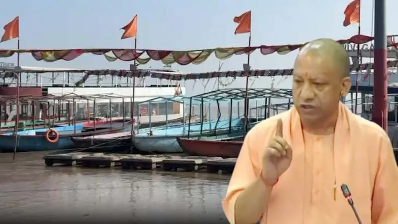 नावों की सुरक्षा से लेकर पंजीकरण तक नई व्यवस्था, योगी सरकार बनाएगी ‘इनलैंड वाटर अथॉरिटी’