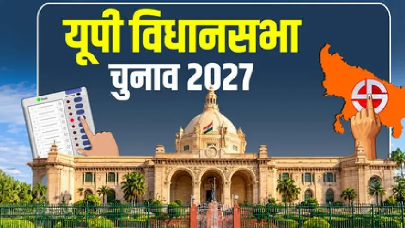 UP Election 2027: हापुड़ में भाजपा का दबदबा, तीनों विधानसभा सीटों पर जीत के बाद विपक्ष ने तेज की अपनी तैयारी