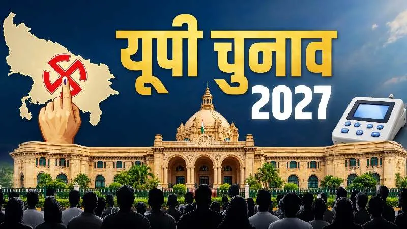 UP Election 2027: रामपुर की पांच सीटों पर किसका पलड़ा भारी? जानिए यहाँ किसकी होगी जीत?