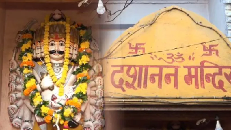 कानपुर में अनोखी परंपरा: दशहरे पर रावण दहन नहीं, होती है पूजा, साल में एक दिन खुलता है मंदिर