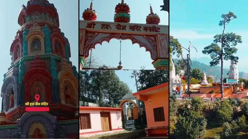 पिथौरागढ़: न्याय और समृद्धि के प्रतीक हैं श्री हरू-सैम देवता, जानें क्यों इन्हें भगवान शिव का अंशावतार मानते हैं भक्त